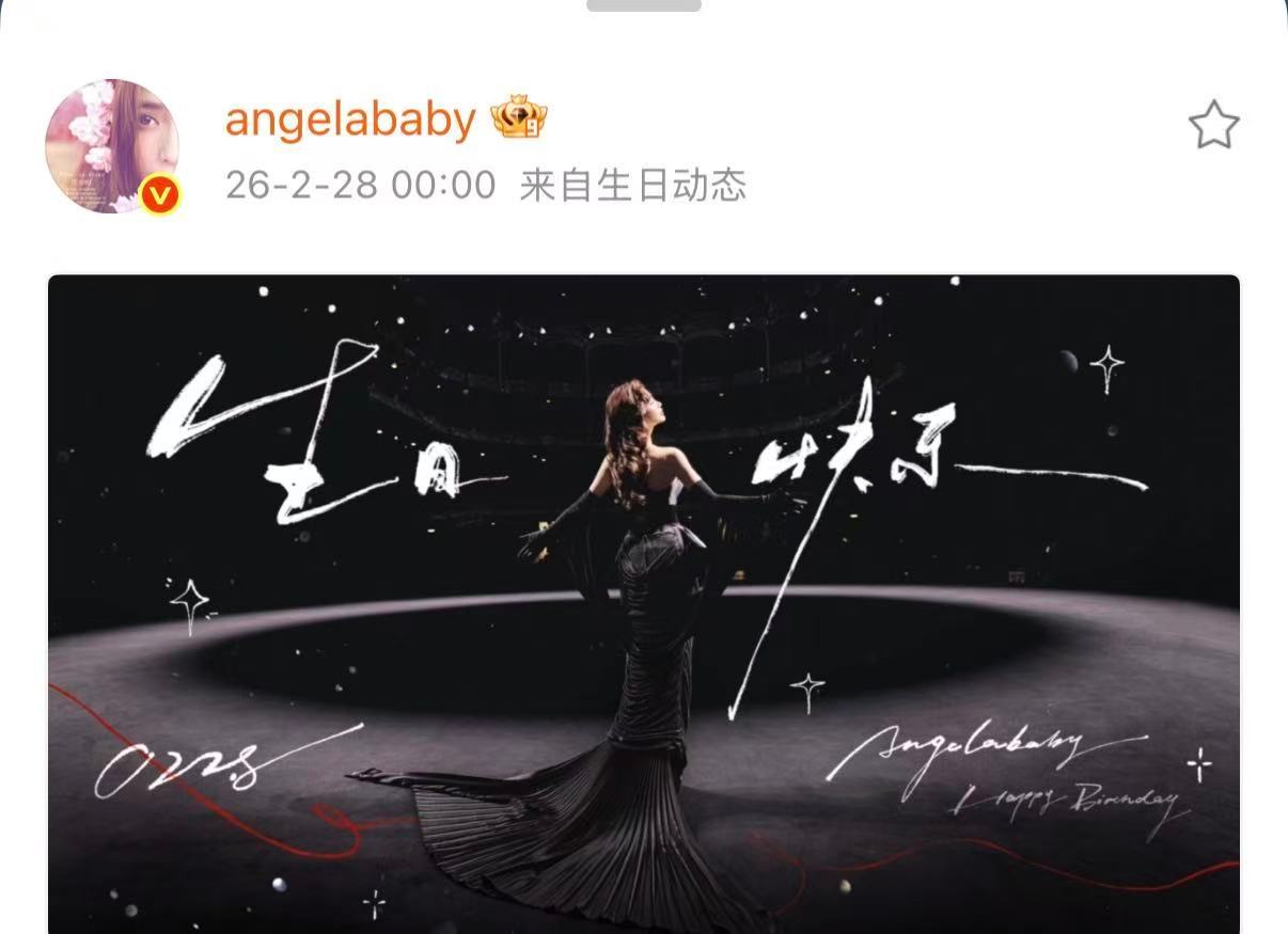 angelababy37岁生日状态angelababy粉钻皇冠生日照 angel