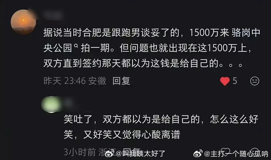 这真的笑不活了按理说就该给地方的嘛 