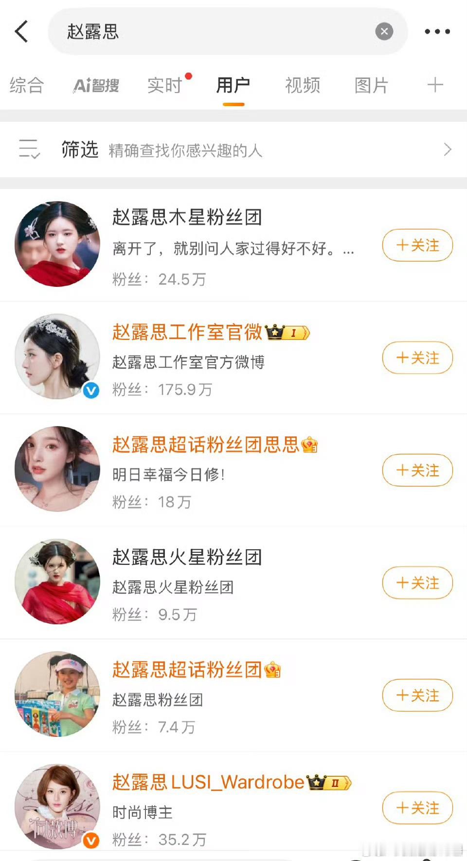 赵露思微博真注销了 赵露思微博真注销了 ​​​
