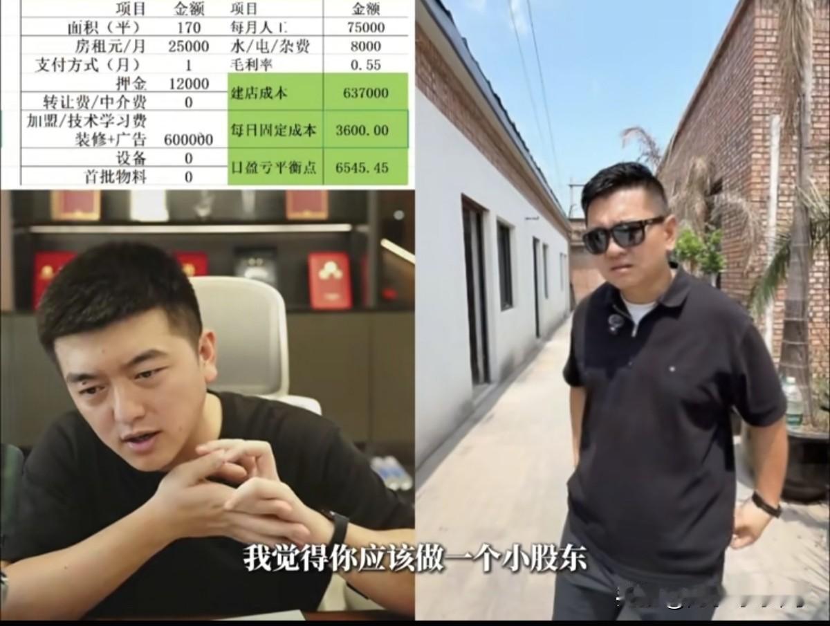 勇哥昨天和韩路连线，关于烧烤店的事情
我估计很多人没看明白，我给大家分析一下！