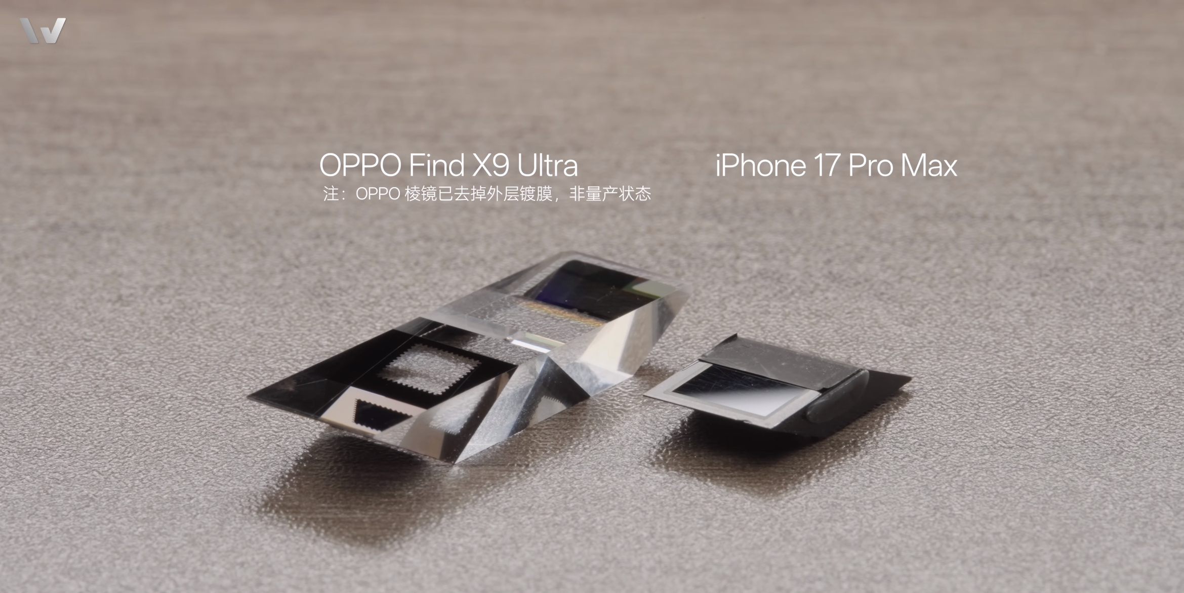 我靠，Find X9 Ultra的拆机已经出了，这个超长焦的棱镜真是大的可怕 