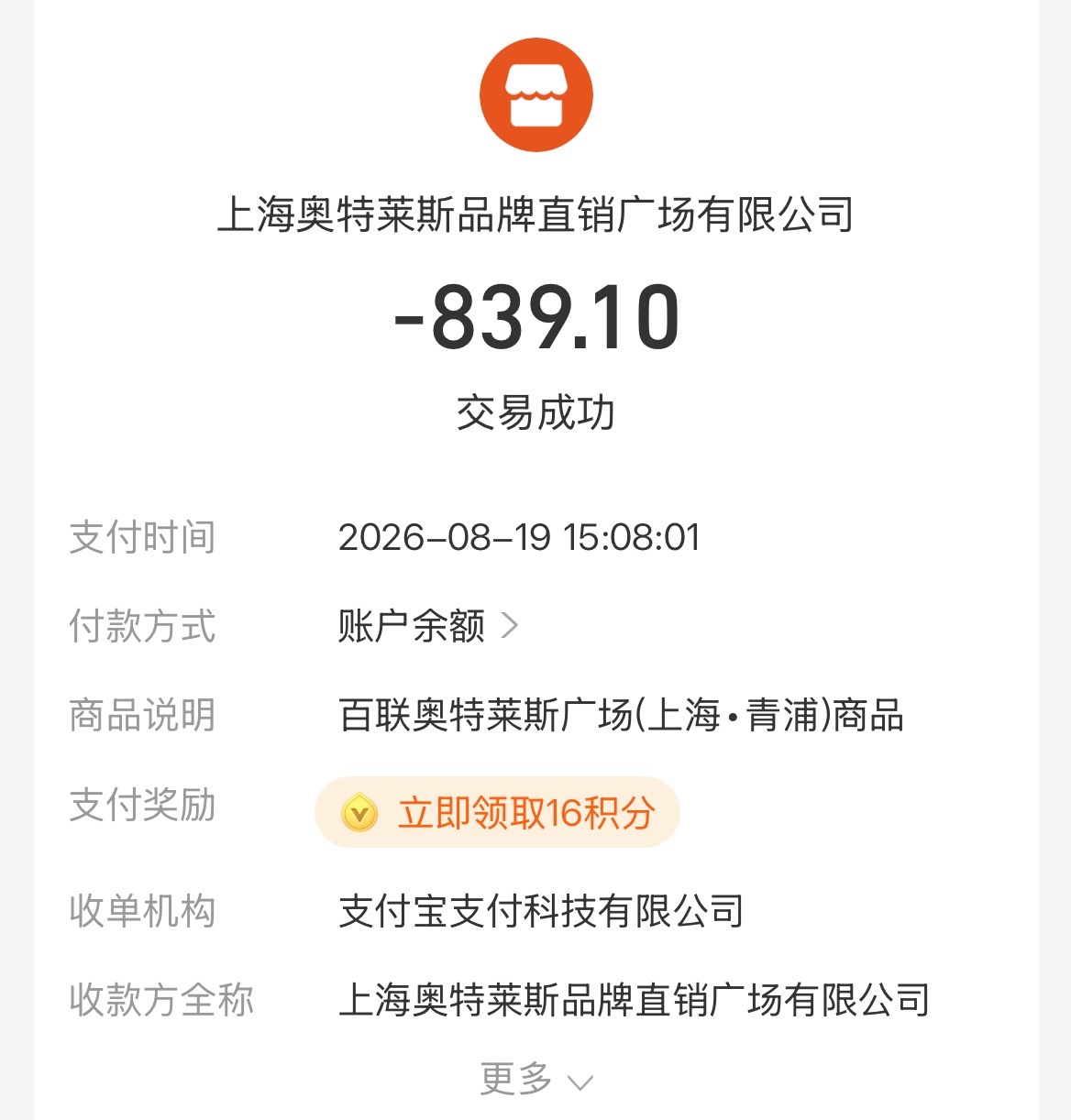我的七夕一点也不快乐 肉疼