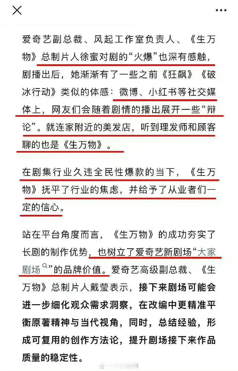 生万物制片人因为剧大🔥升职了！ ​​​真的蛮佩服杨幂的，因为她的登封，把vog