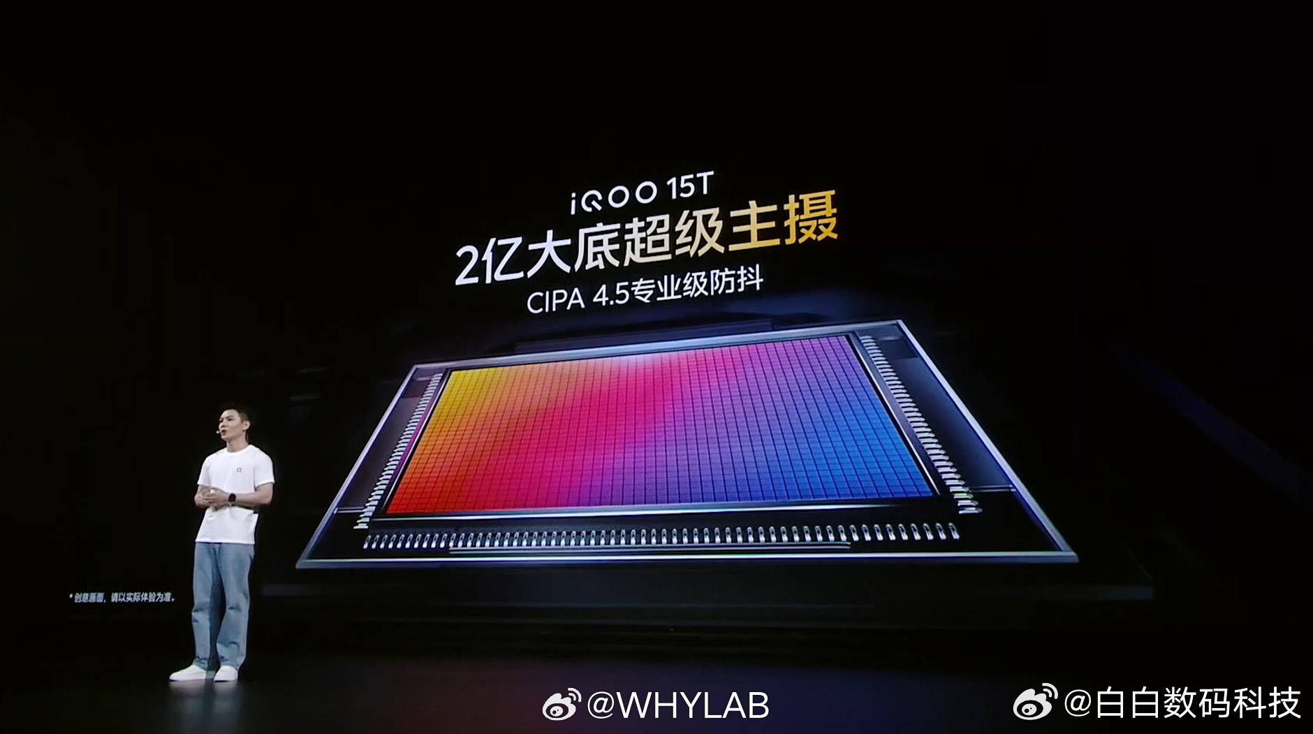 iQOO 15T 正式发布，12GB+256GB 首销 3799 元（国补后 3