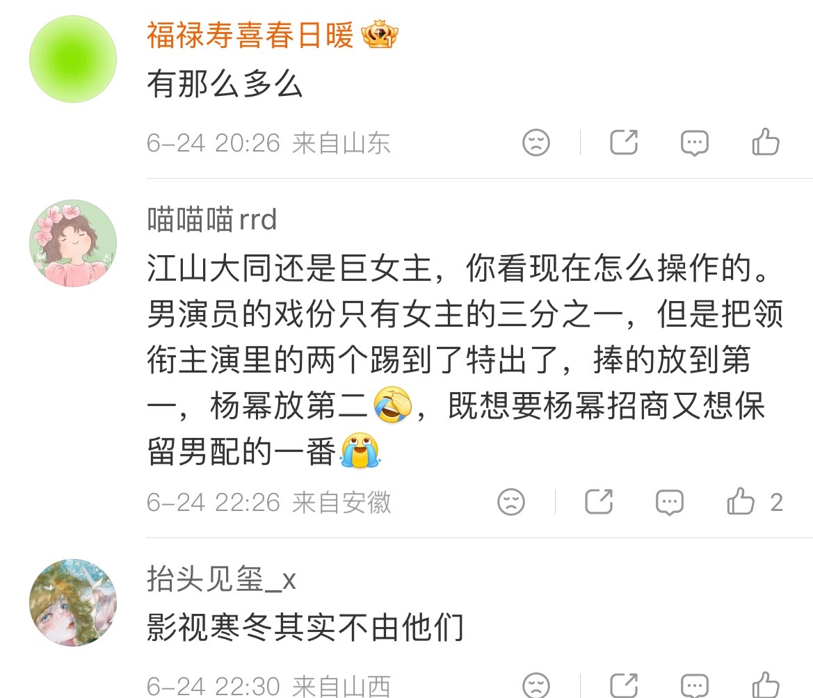 这么看广癫没救了，既然出新规执意要模糊番位偷番的话，直接开摆得了，也别想靠流量招