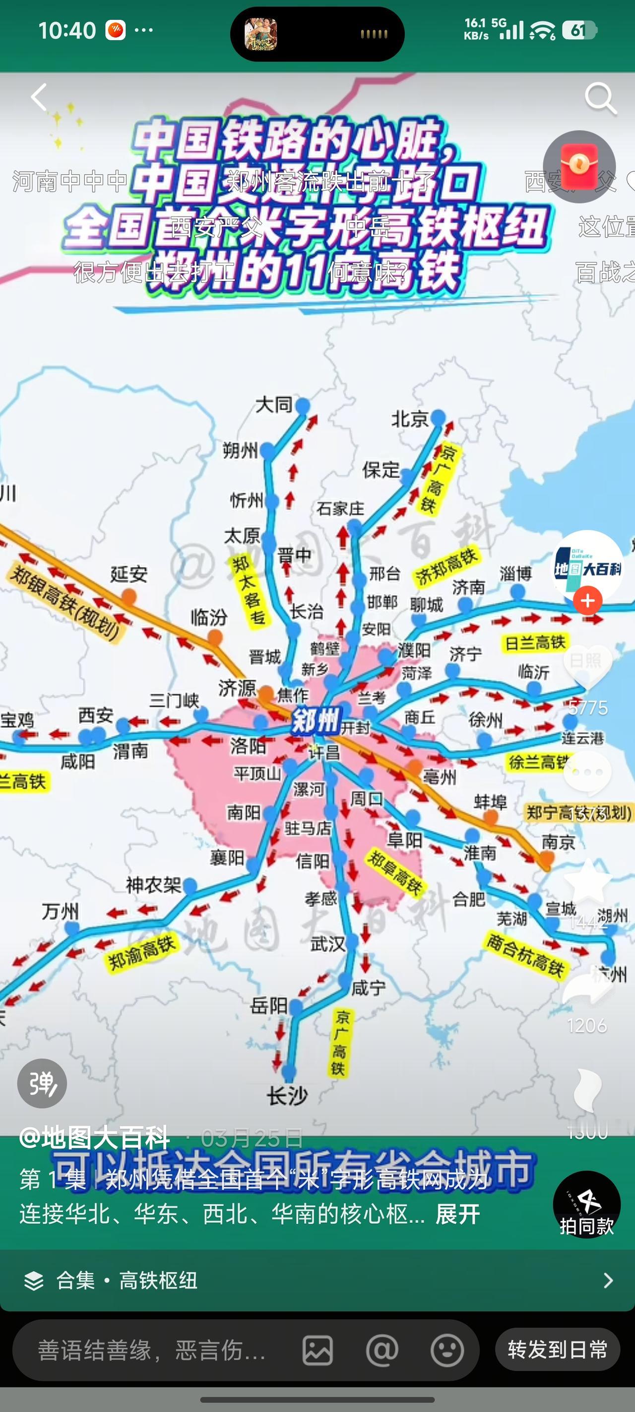 都什么年代了，中国高铁还需要一个郑州中心吗？况且中国经济重心早已南移，长江流域沿