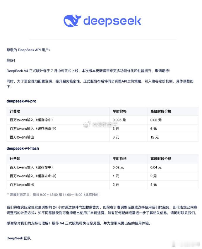 曝DeepSeekV4近期发布 终于要来了！虽然因为死磕国产算力适配，发布时间往