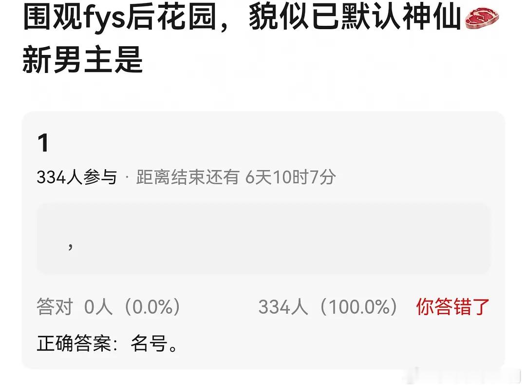 赵露思新剧《我不成仙》男主终于有眉目了？网传侯明昊接触，可原著粉心中的傅朝生，根