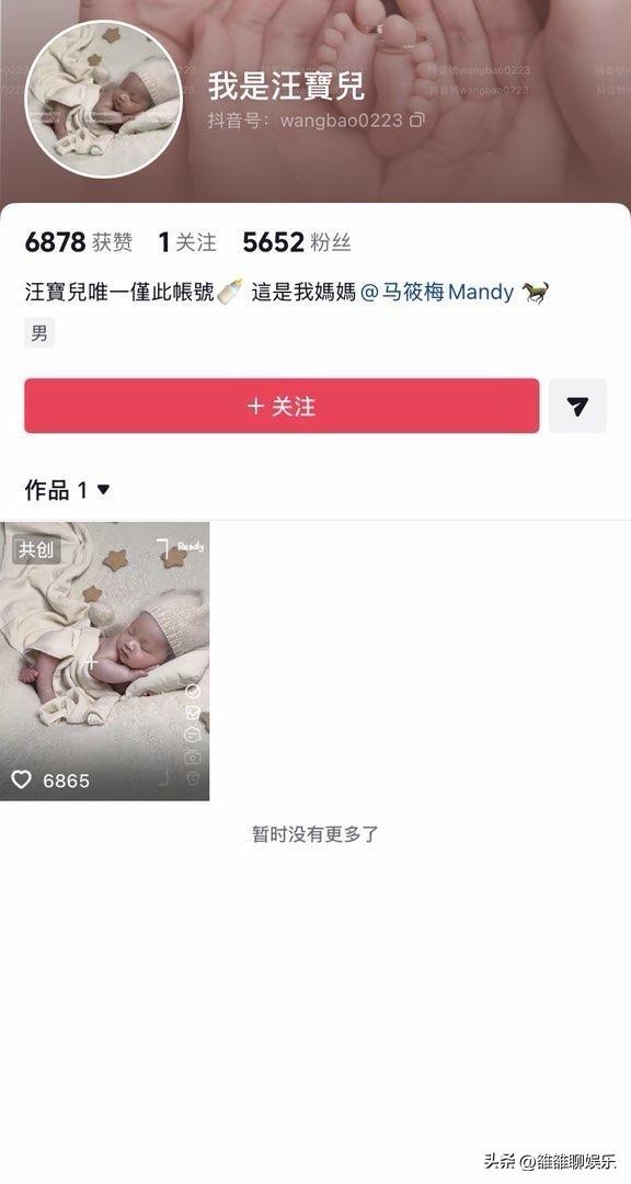 马筱梅儿子，高调上热搜。

3月21日，马筱梅和儿子双双冲上热搜，原来是因为马筱