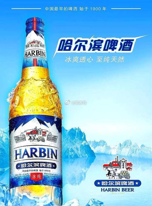 行业公司研究顶级股权企业家 哈尔滨啤酒：历史、格局、优劣势与前景哈尔滨啤酒诞生于