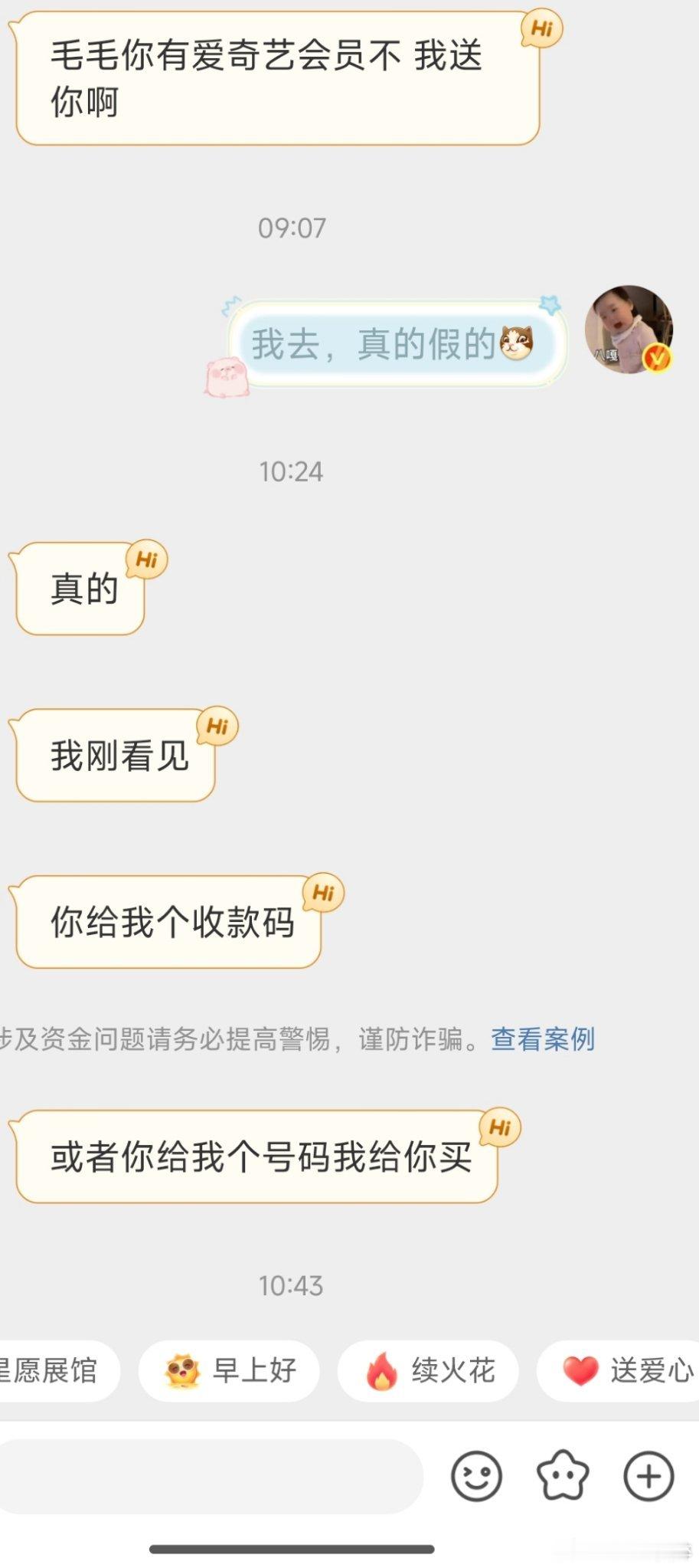 鱼丝为了欣欣的双轨，用尽了力气和手段，哈哈哈哈，我看了网上评价都挺好的哎，晚上回