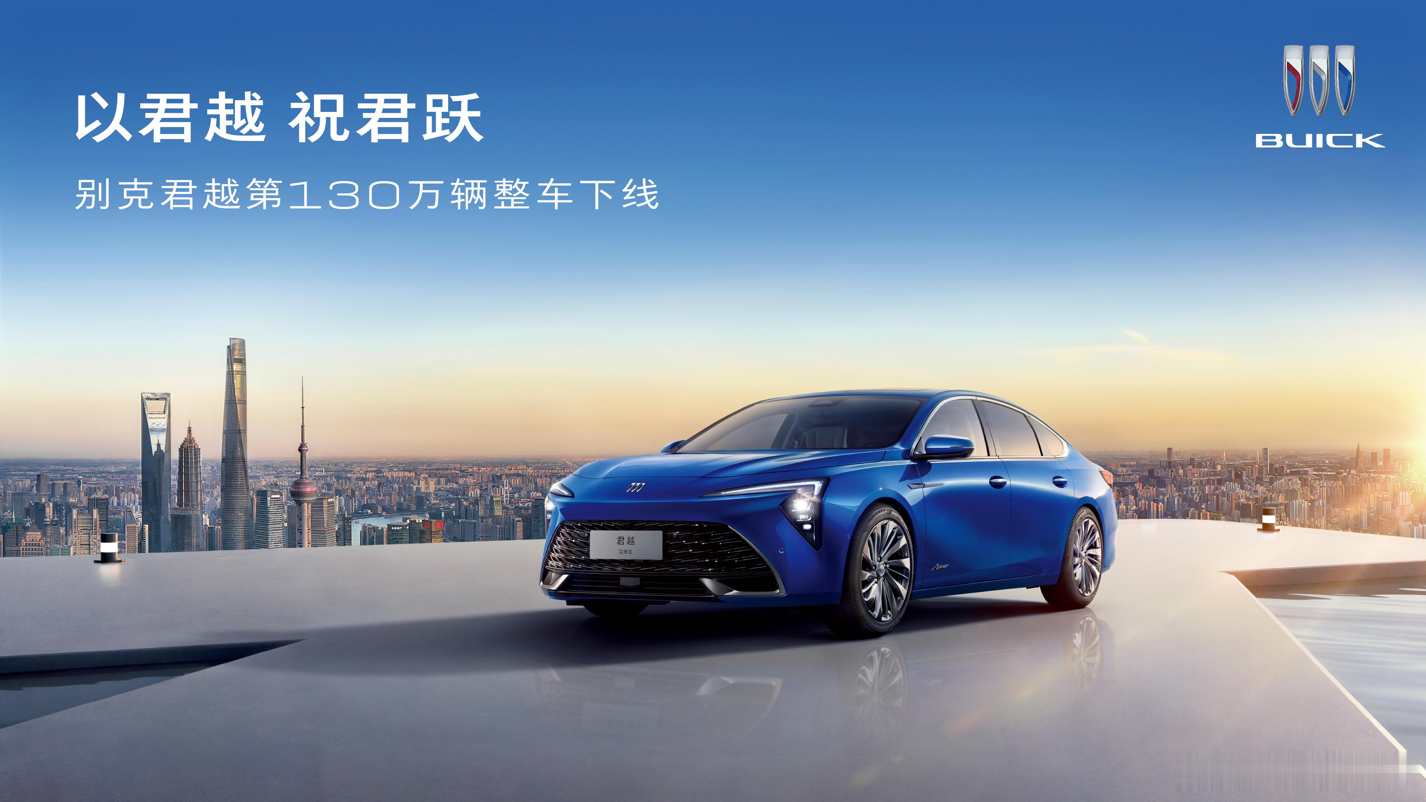 昂科威第180万辆整车下线 ​​​【上汽通用别克昂科威 180 万、君越 130