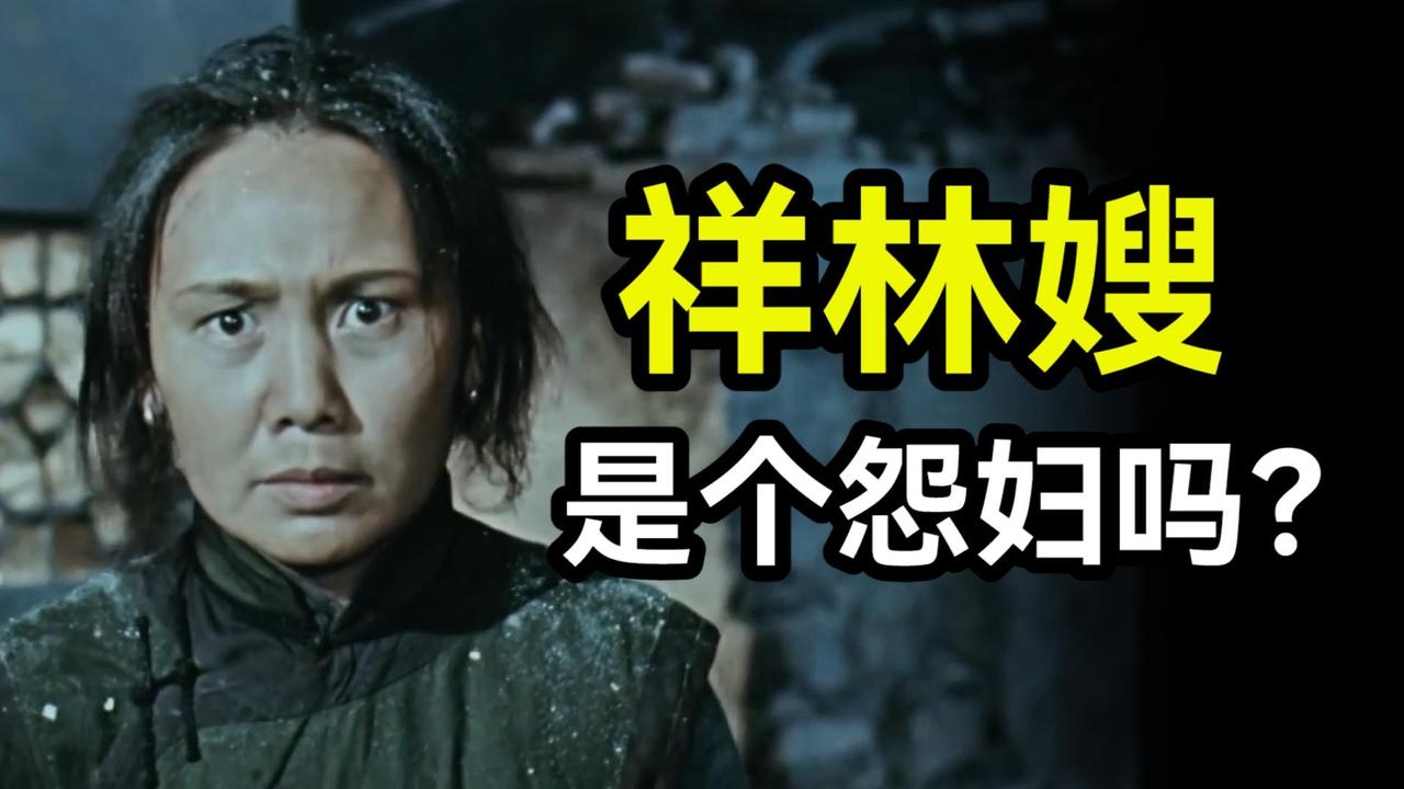 中年已过，终于理解了祥林嫂

经历了那么多，终于理解了祥林嫂为何反反复复诉说过往