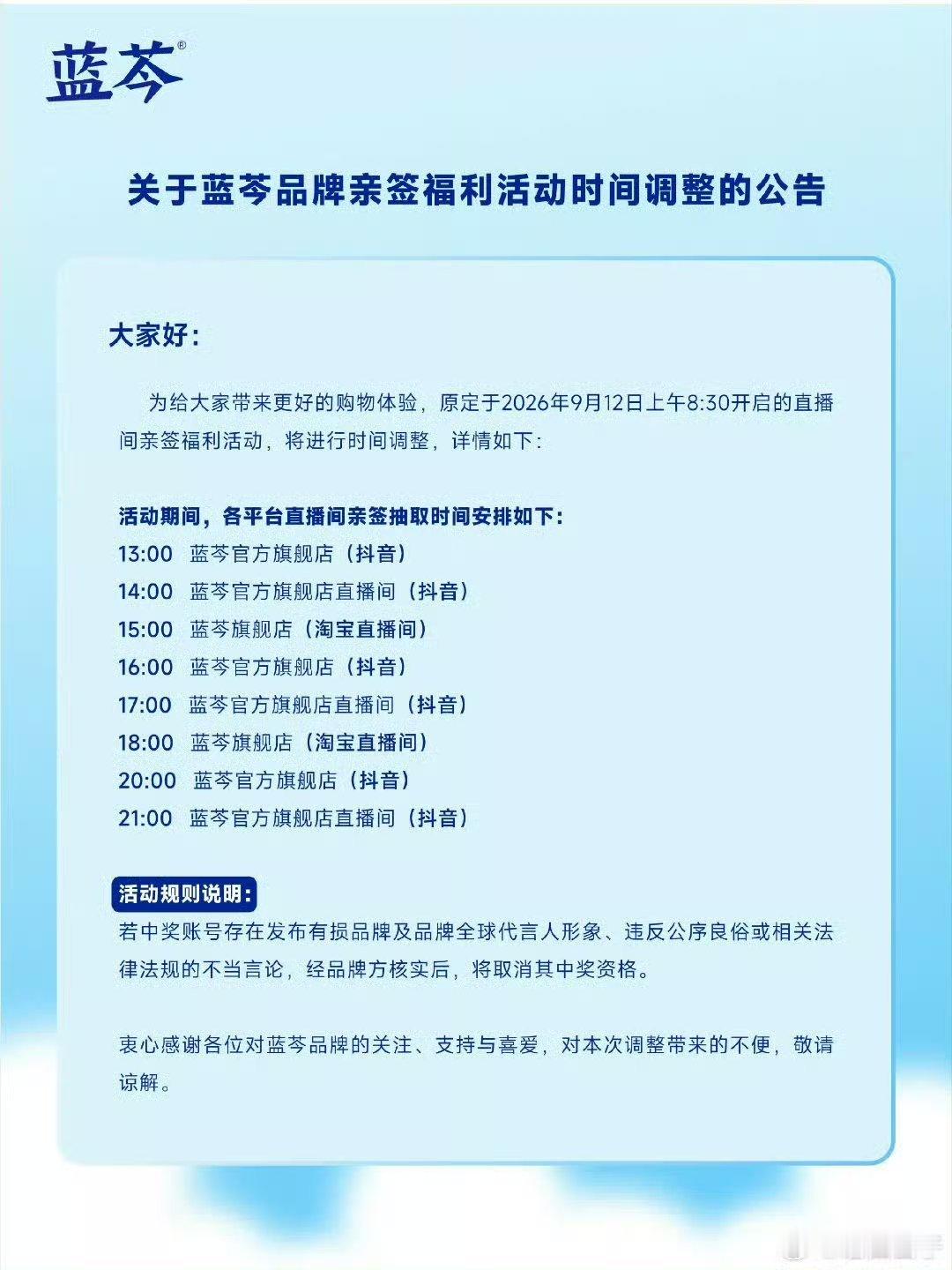 蓝芩～又一个维护全球代言人王一博权益、形象的好商务👍🏻👍🏻 ​​​