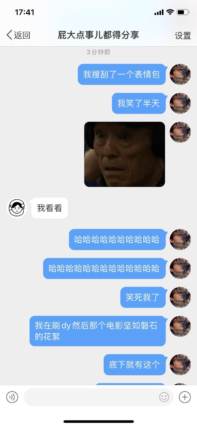不好笑吗，怎么就不好笑了！！​ ​​​