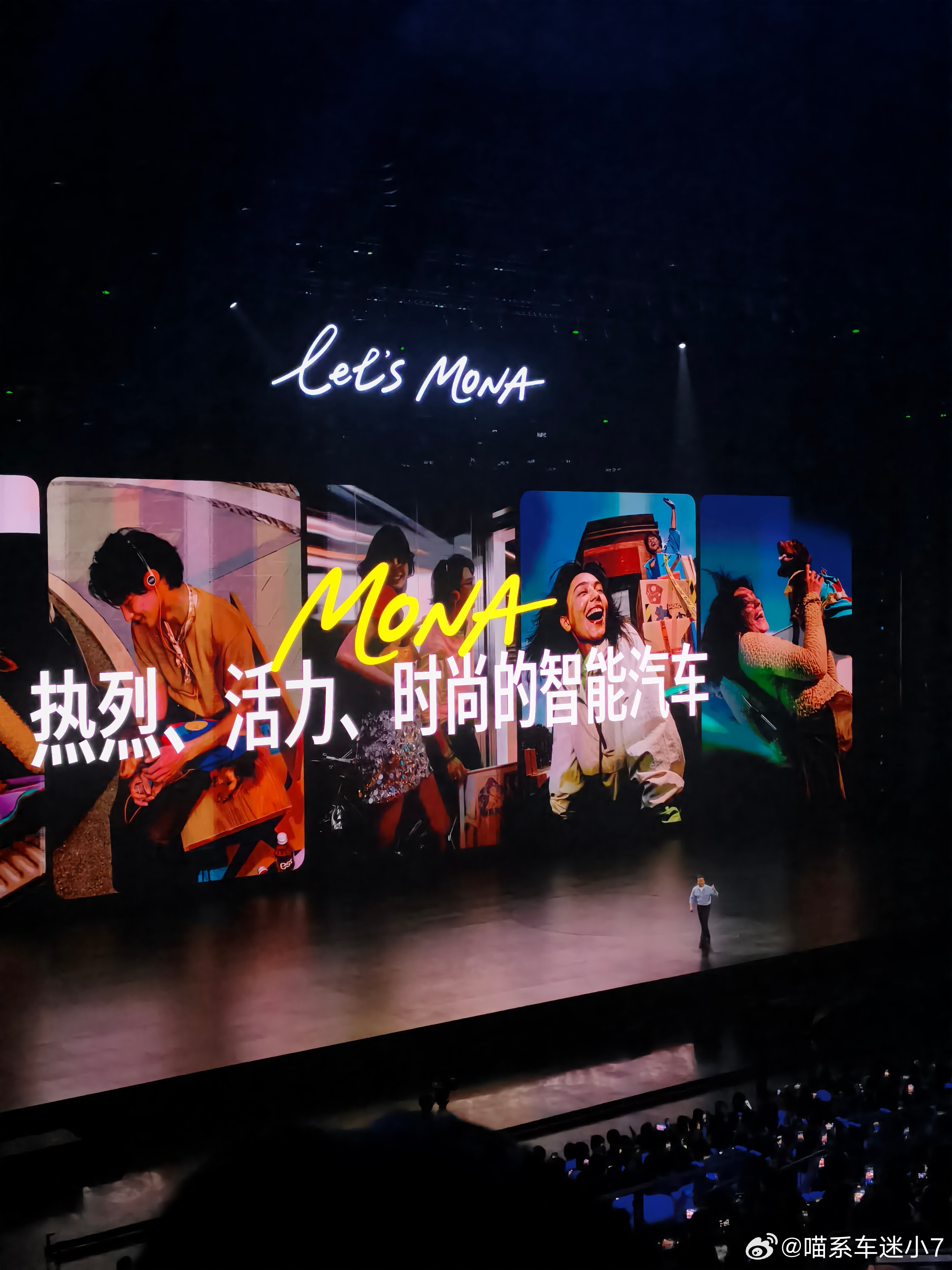 欧阳娜娜来到了MONA L05的发布会现场，和MONA首款大五座SUV，L05一