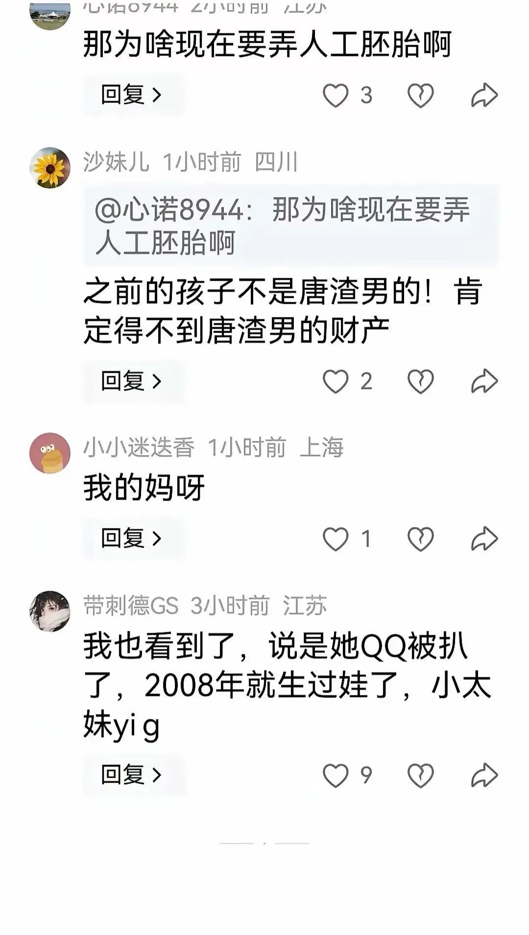 又有熟人来揭曹三姐的底了，
不揭不知道，一揭吓一跳。
这个曹三姐为什么不能生小孩