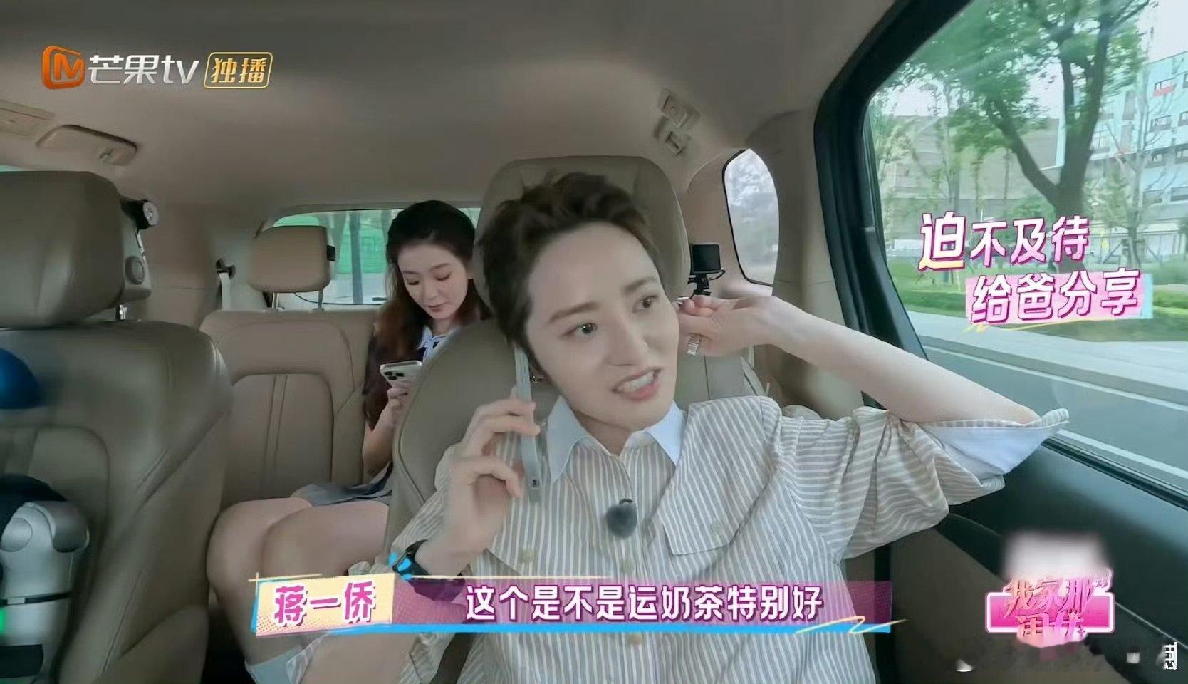 蒋一侨爸爸一天给女儿打七八个电话谁羡慕蒋一侨了我不说！爸爸一天七八个电话，这关心