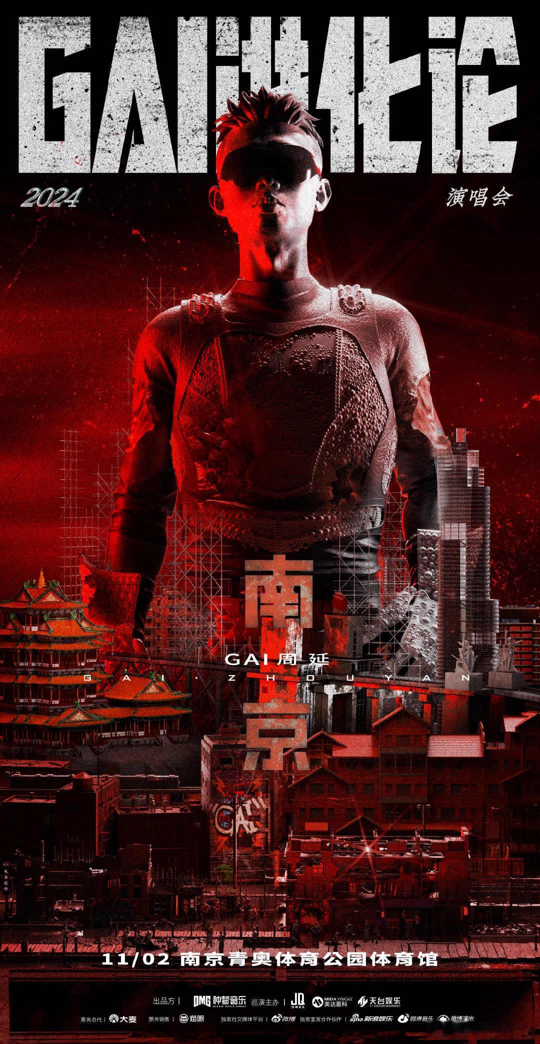 #GAI演唱会的风吹到了南京广州# GAI哥我请问呢！一下子官宣两个城市的演唱会