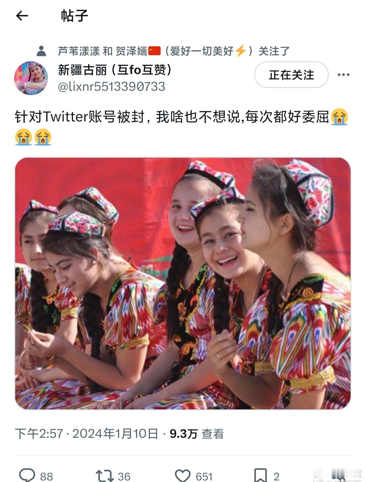 一位分享真实的新疆生活和人文美景的新疆姑娘的账号被推特连续封号。 ​​​