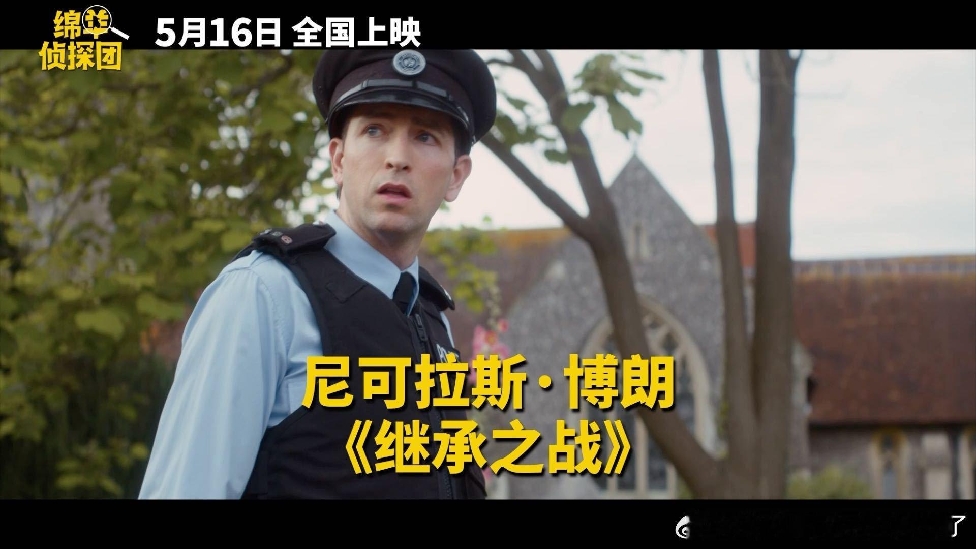 金刚狼给羊打工金刚狼化身牧羊人，却离奇领盒饭，巨额遗产悬案背后，破案主角竟是一群