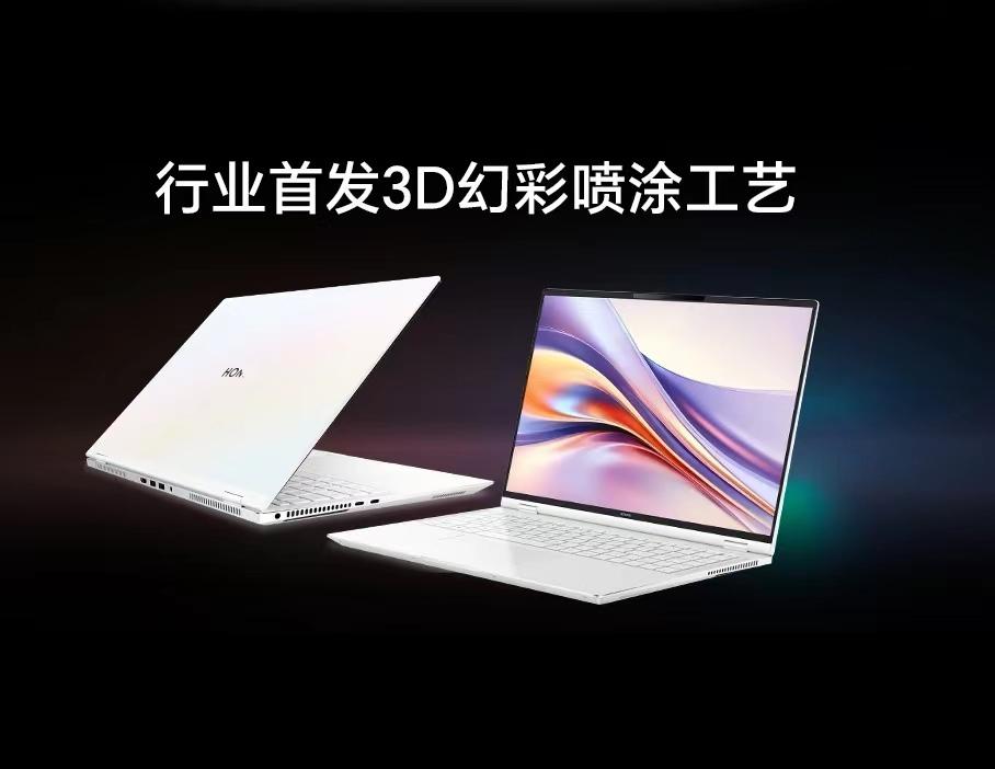 全新AI PC荣耀MagicBook Pro 16用上了行业首发的3D幻彩喷涂工