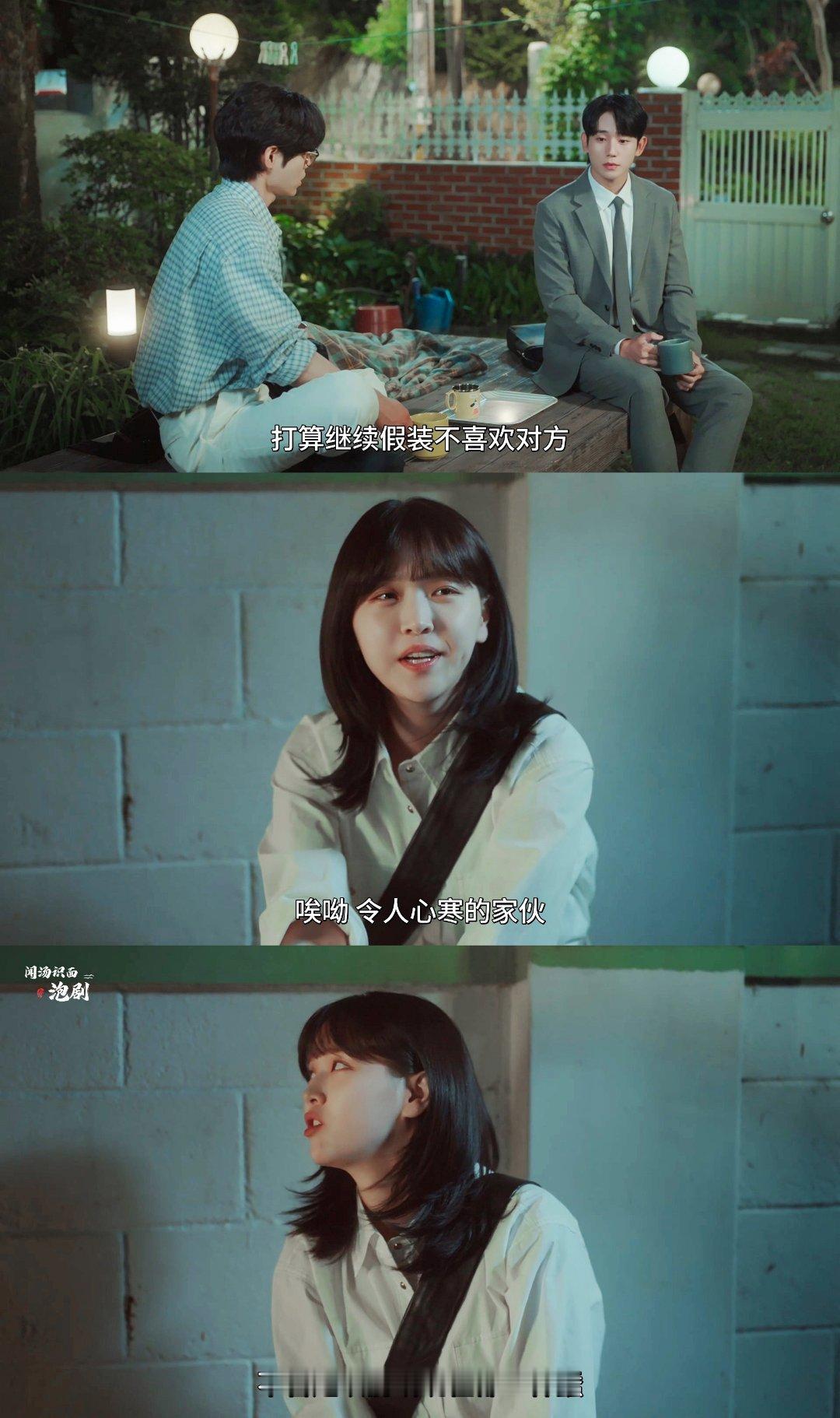 #妈妈朋友的儿子# 啊啊啊，承孝别扭了点，选择和石榴保持距离也不用闹情绪说狠话啊