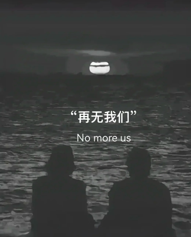 “失恋退场文案 | 发一句 让他难受一整天”𝟭.“从今往后，我可能会想起你，是