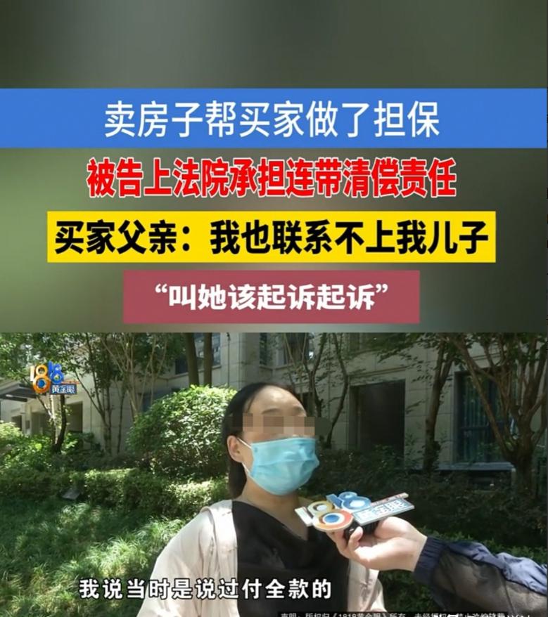 金华，张大姐的房子卖了195万，可她不帮买家担保，对方就无法全款，只能首付50万