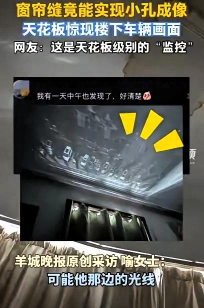 湖北武汉，一女子在家睡午觉时，因阳光太强烈就拉上了窗帘，不料，在她躺床上准备闭眼