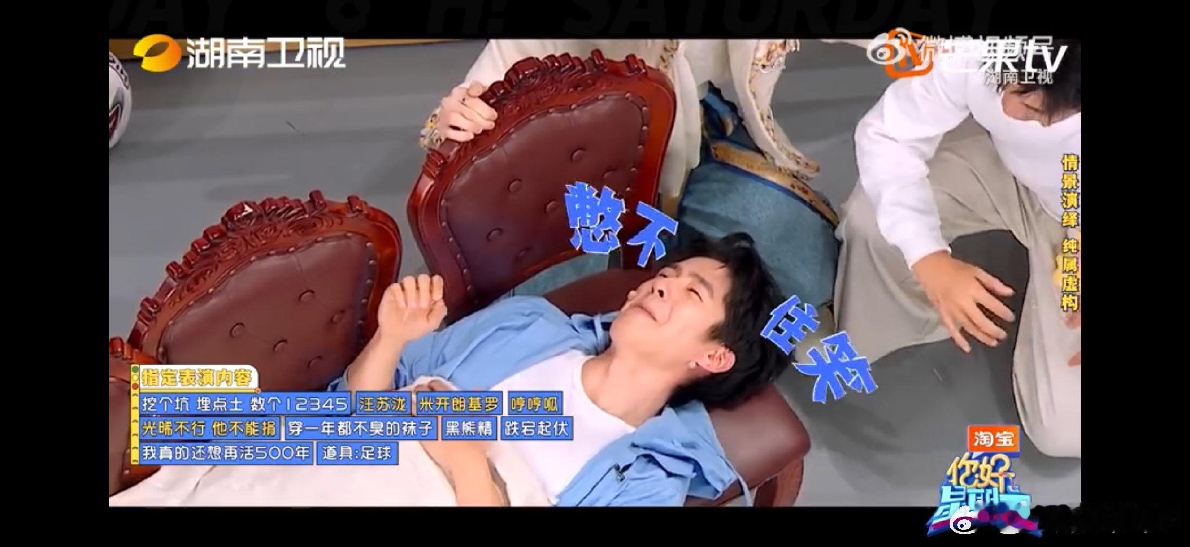 刘昊然刘昊然演戏从未如此难绷过你好星期六 名场面预定！昊然躺演遇光晞梗，憋笑失败