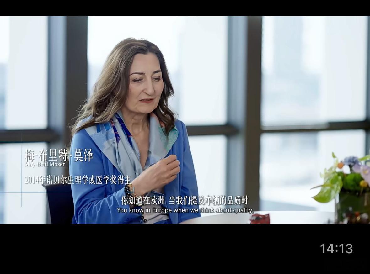 上次是奔驰CEO，这次是诺奖得主，奔驰中国两次的站台嘉宾都很强势，就是要通过重复