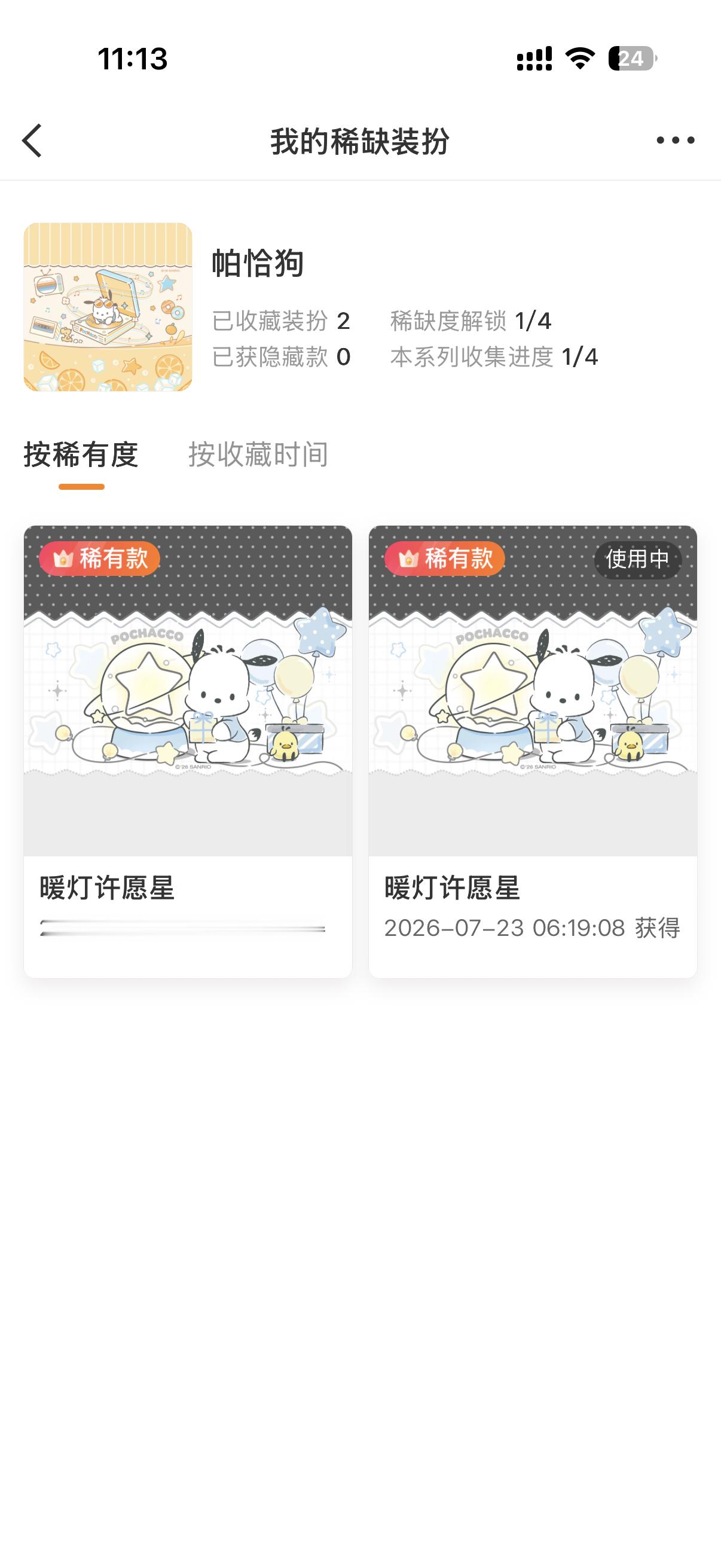 SSR交换站  ➗一个帕恰狗稀 