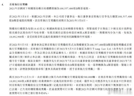 李想实际年薪266万5月7日，针对李想年薪 6.39 亿的消息，新浪科技与理想汽