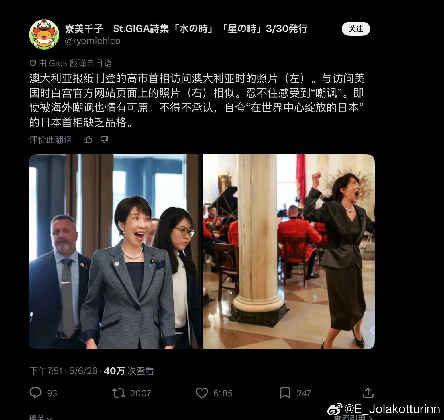 突然意识到，高市早苗宣传的“日本和西方关系良好是盟友”都是笑话；西方媒体漫不经心