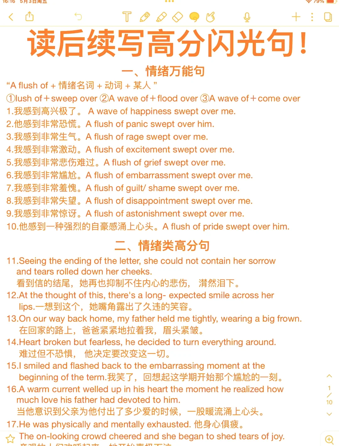 英语读后续写闪光句汇总！