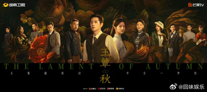 杨辉翔领衔主演玉簟秋杨辉翔徐若晗领衔主演玉簟秋杨辉翔领衔主演的第一部剧 ​ 杨辉