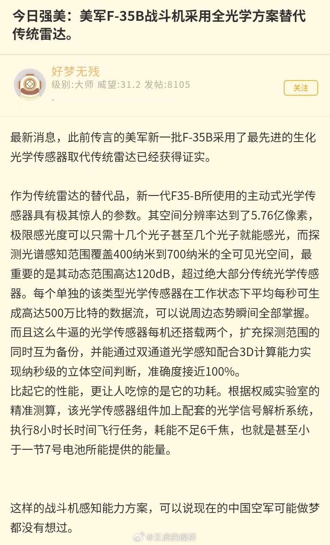 无敌的光雷达。