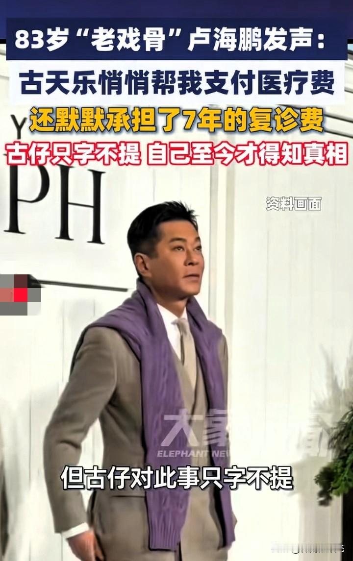 古天乐真的是一个超级有心人！不扒不知道，一扒被他深深感动。没想到55岁的他，帅气