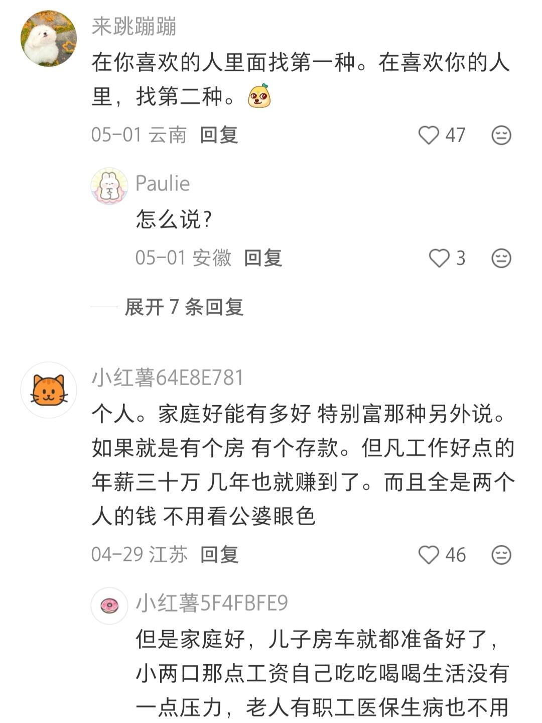 相亲二选一｜家庭好VS能力强，到底怎么选？ ​​​