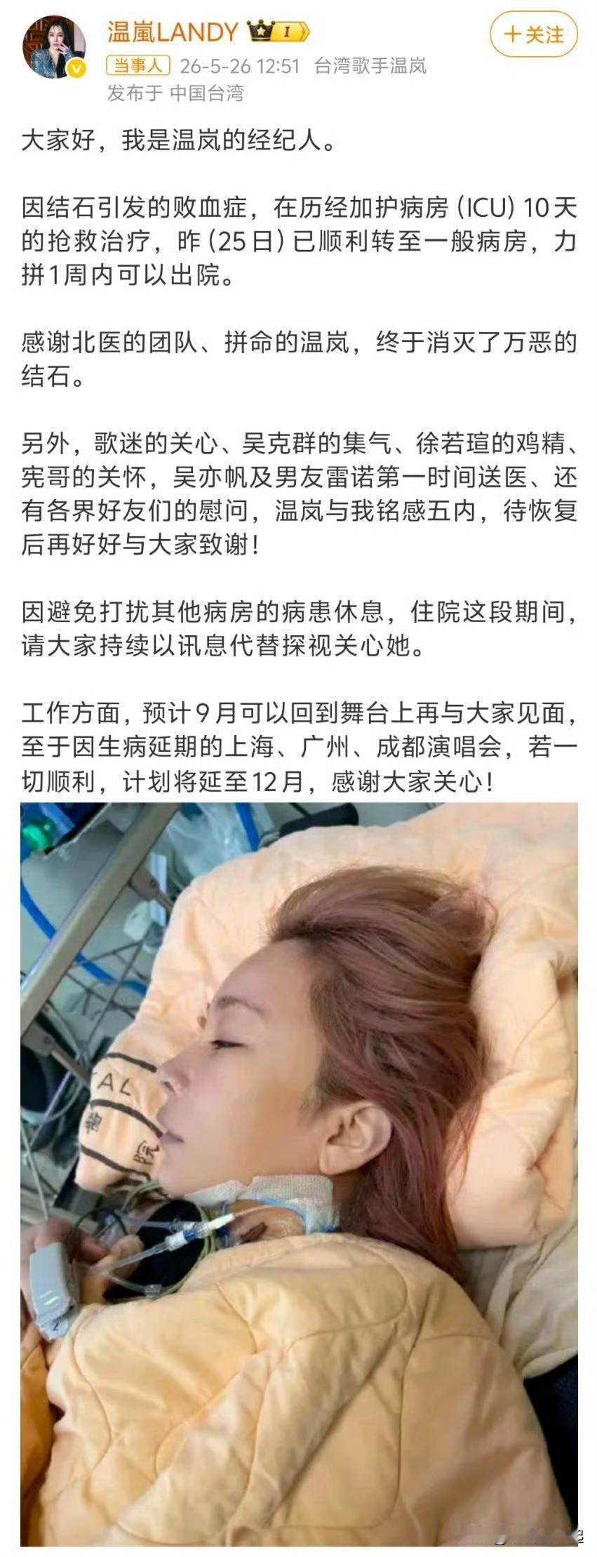 温岚进 ICU 这事真给大家提了个醒。她之前总把身体不适当小事，结果就进了 IC