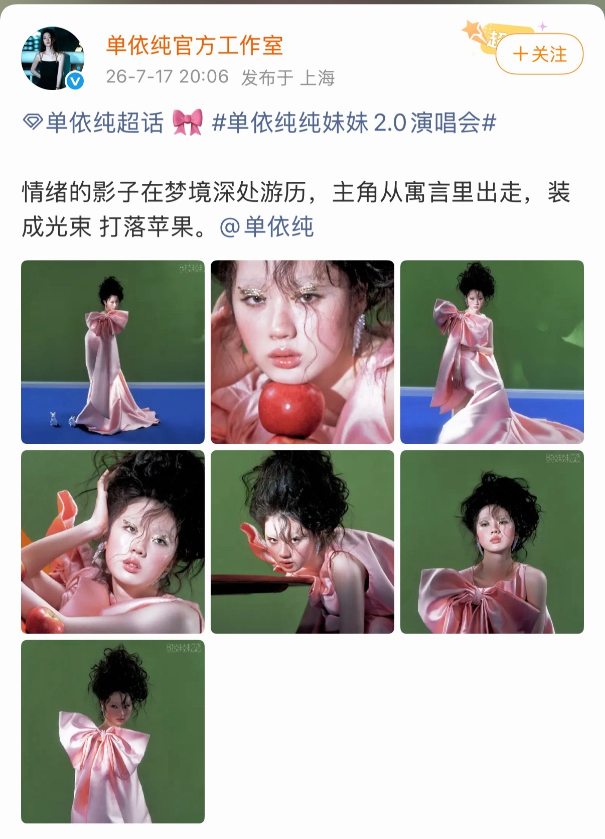 单依纯团队里有人说实话吗