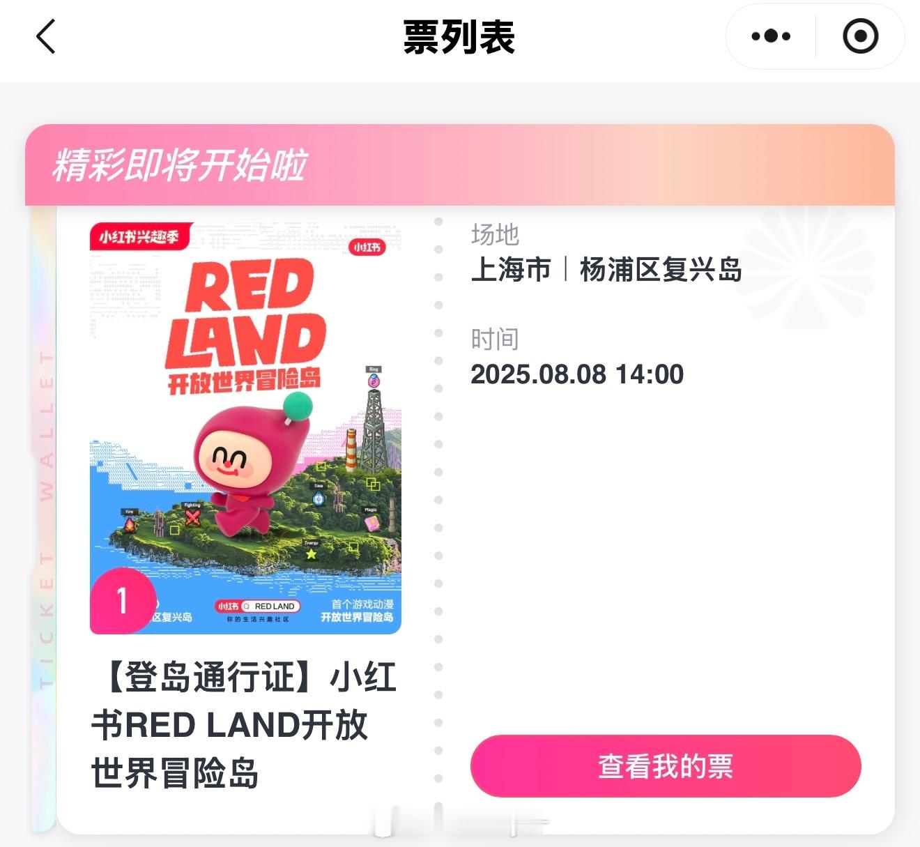 有人岛上见嘛[干饭人]redland小红书[超话] ​​​