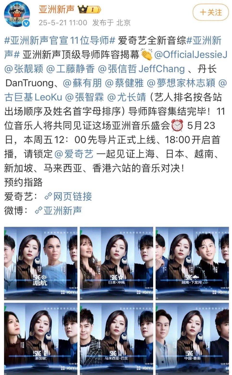 上次见这么拥挤还是出道位看到亚洲新声官宣导师阵容了寻思看看都有谁吧，结果一看给我