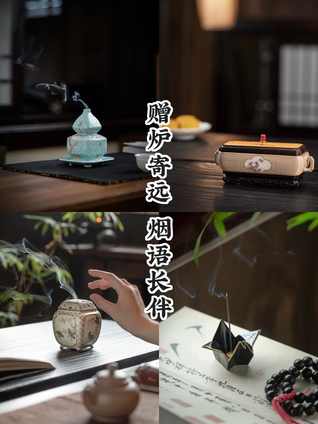 长亭短亭，炉烟送远