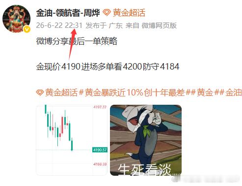 这是早有预谋，不是临时起意呀各位史书早有记载黄金金饰迎来抄底价黄金暴跌近10%创