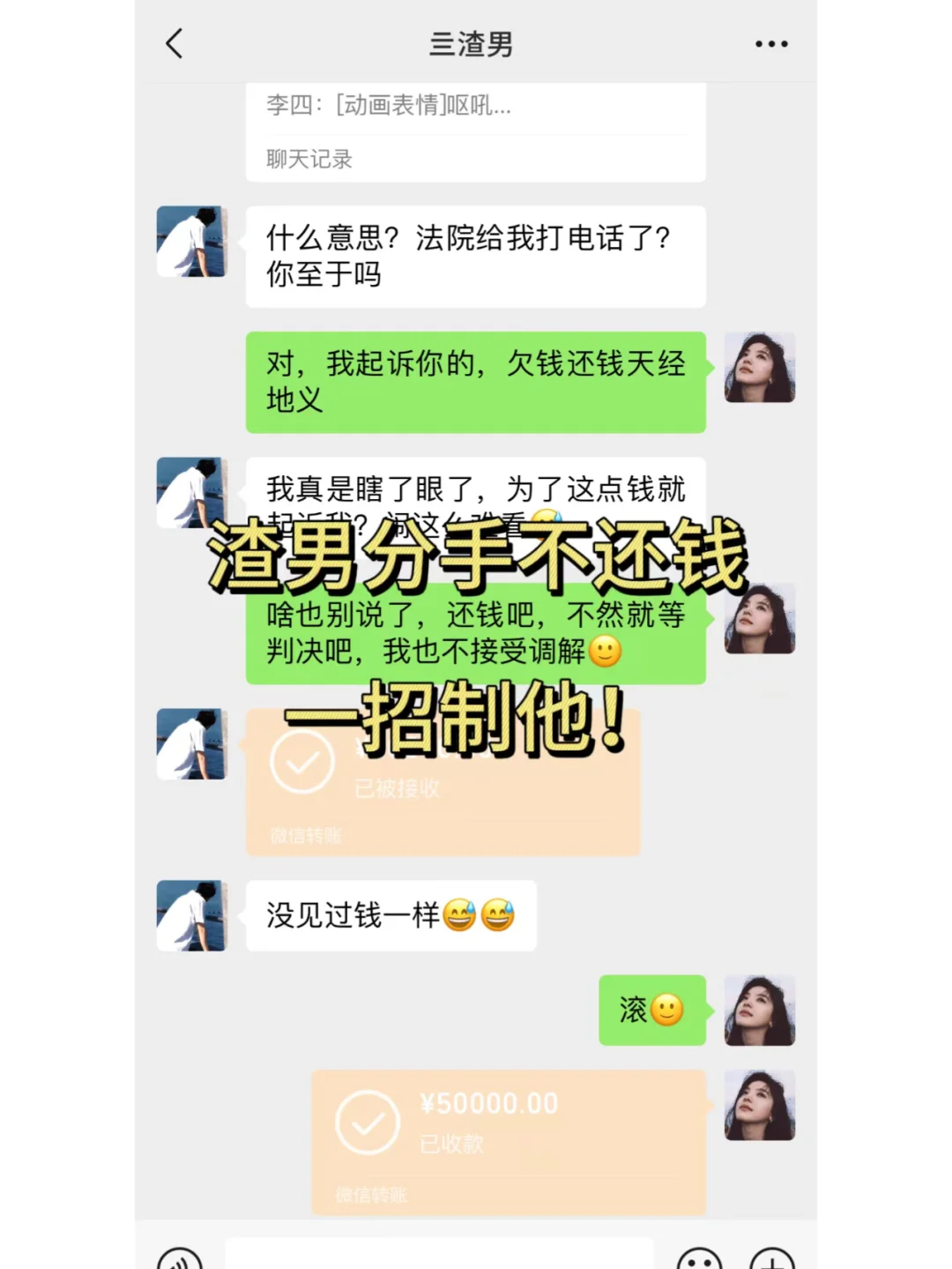 分手后，前任不还钱怎么办？