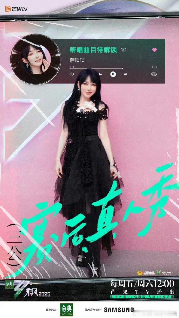 乘风2025四公师姐合作秀终于等到了！最想看的节目来了，《乘风2025》 四公师