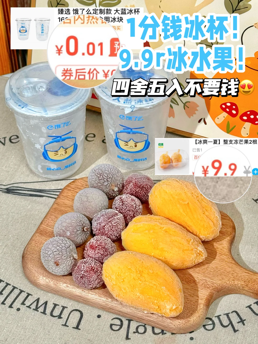 报报报！！！成功薅到饿了么1分钱🐑毛