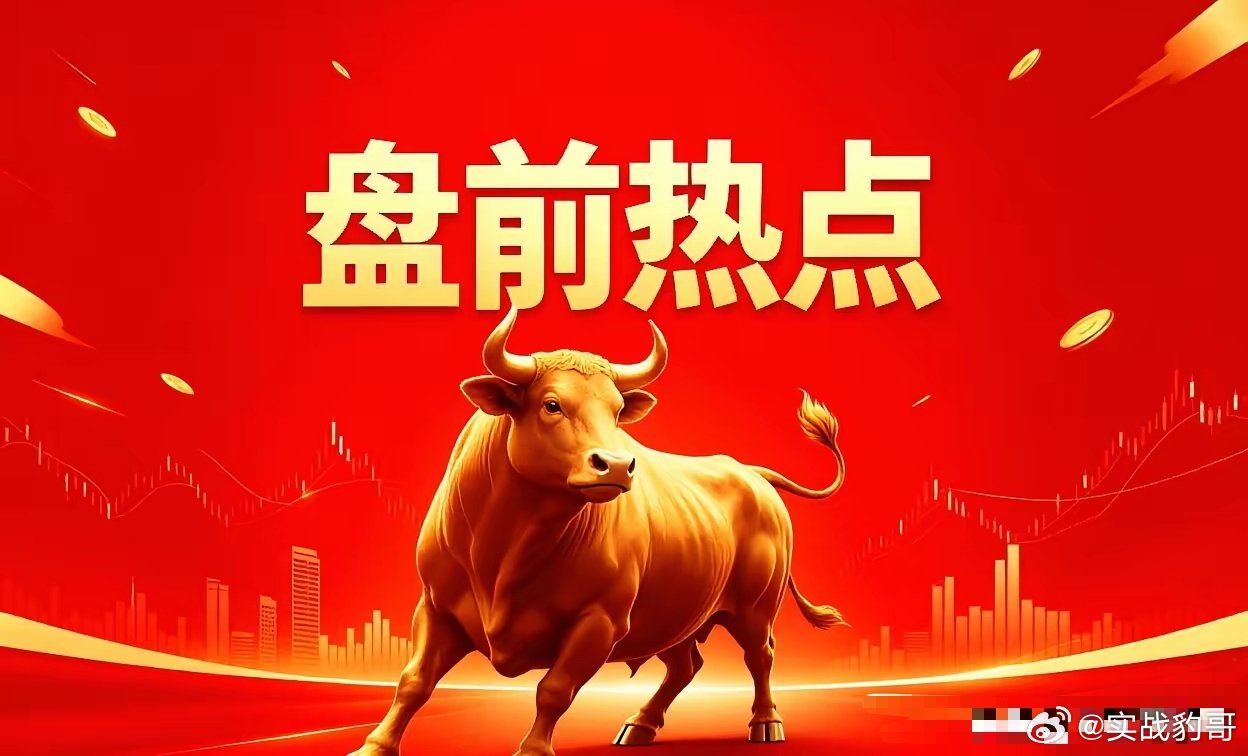 明天热点一、氧化钇爱迪特、国瓷材料、三环集团、火炬电子、鸿远电子、昀冢科技、洁美